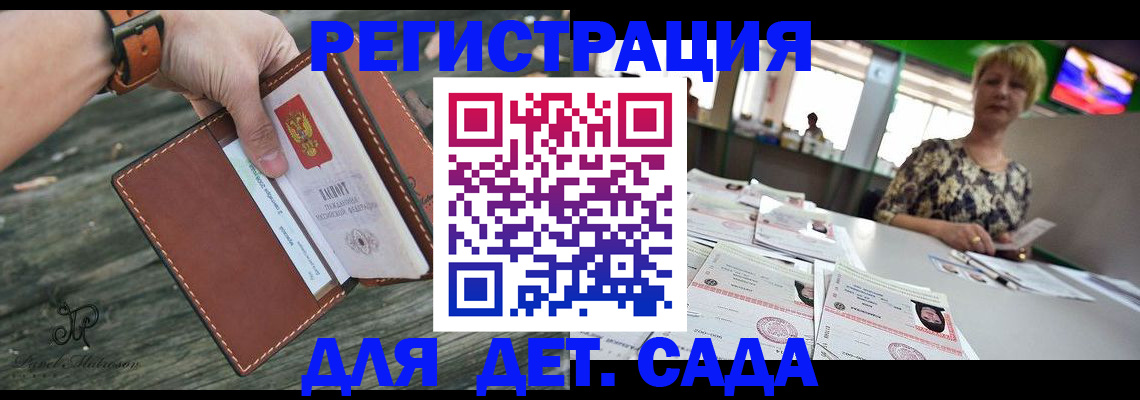 временная регистрация адрес в Фокино