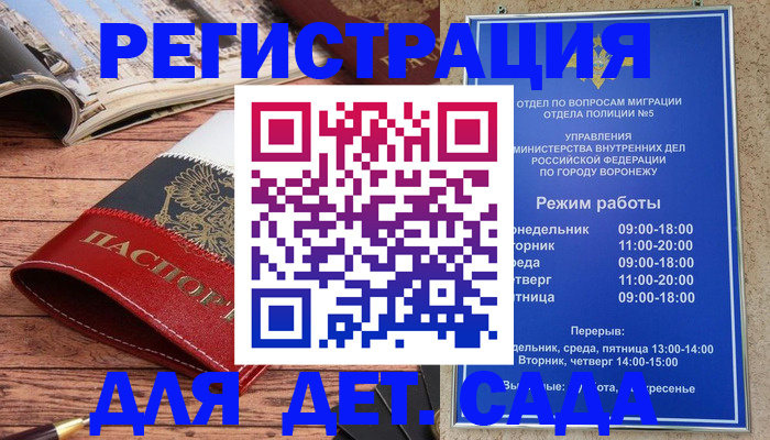 прописка законно в Фокино